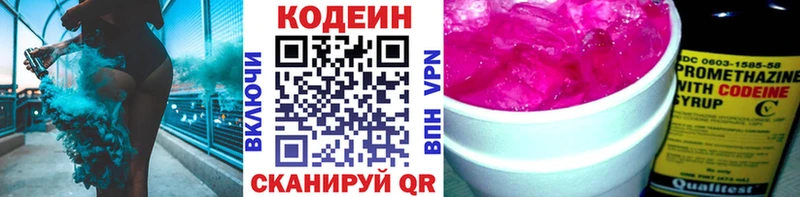 Кодеин напиток Lean (лин)  Таштагол 
