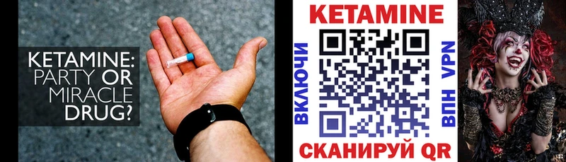 МЕГА рабочий сайт  Таштагол  Кетамин VHQ 