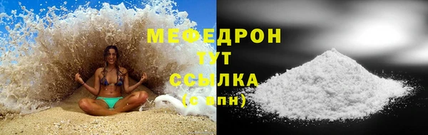 мяу мяу кристалл Касимов
