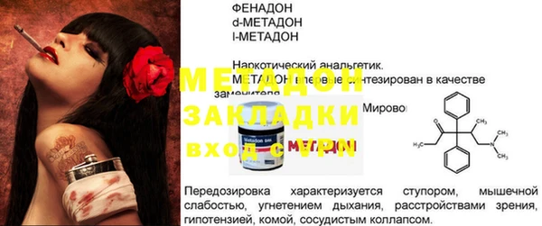 мяу мяу кристалл Касимов