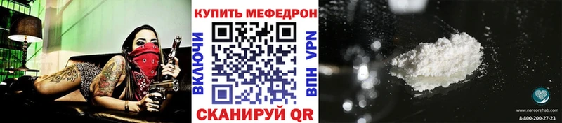 Мефедрон мука Таштагол