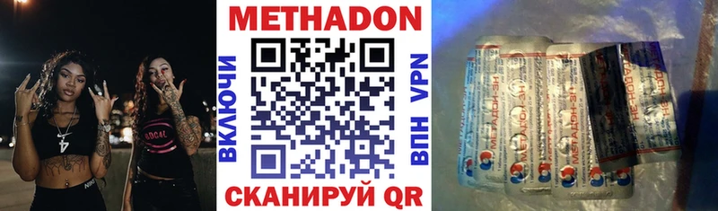 Метадон VHQ  Таштагол 