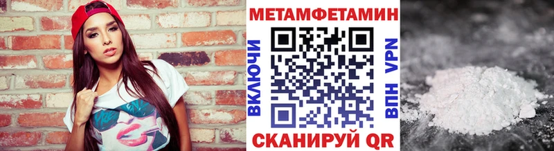 МЕТАМФЕТАМИН Methamphetamine  где купить наркоту  mega   Таштагол 